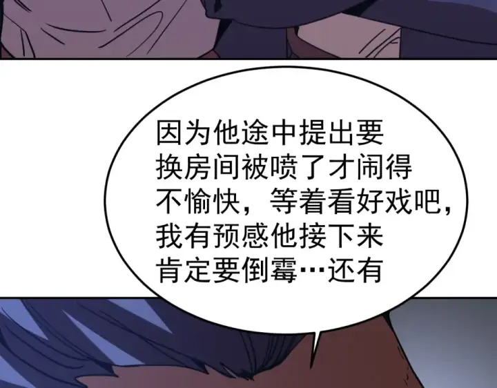 漫画《高武：登陆未来一万年》第281话 出发第134张图