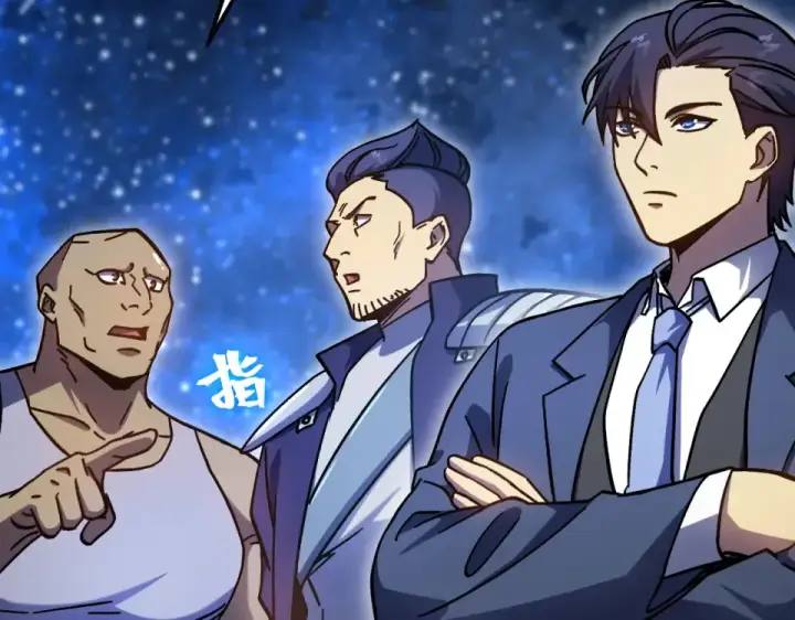 漫画《高武：登陆未来一万年》第281话 出发第14张图