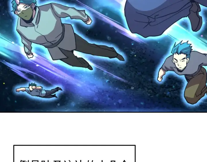 漫画《高武：登陆未来一万年》第281话 出发第153张图