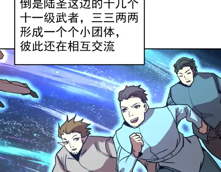 漫画《高武：登陆未来一万年》第281话 出发第154张图