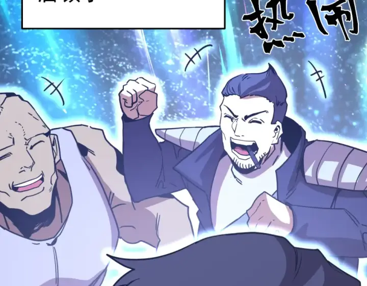 漫画《高武：登陆未来一万年》第281话 出发第157张图