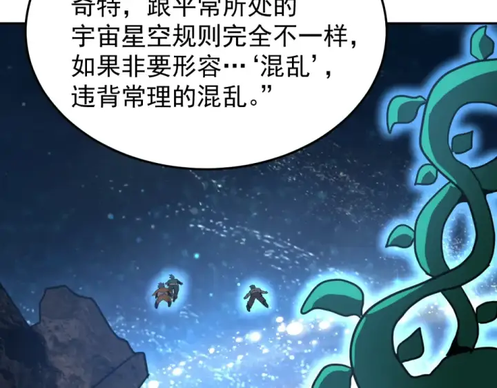 漫画《高武：登陆未来一万年》第281话 出发第162张图
