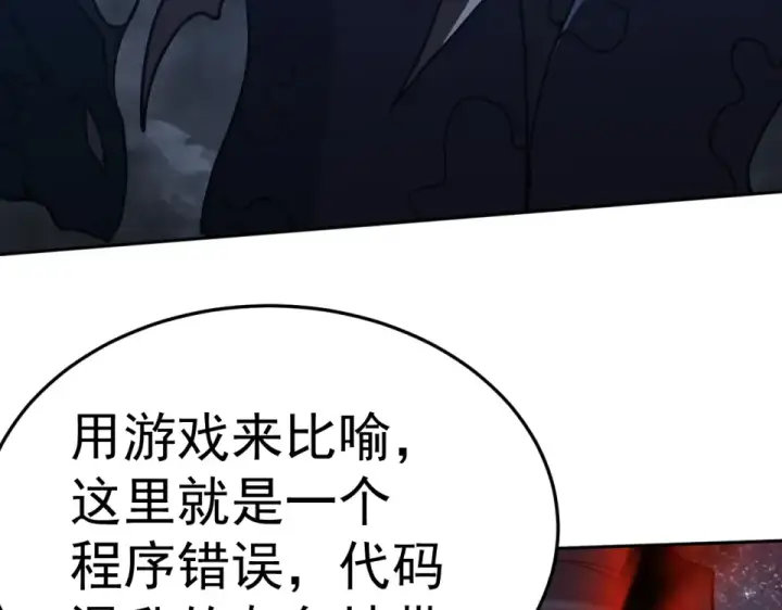 漫画《高武：登陆未来一万年》第281话 出发第169张图