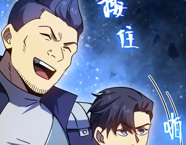 漫画《高武：登陆未来一万年》第281话 出发第17张图