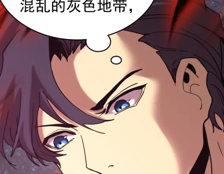 漫画《高武：登陆未来一万年》第281话 出发第170张图