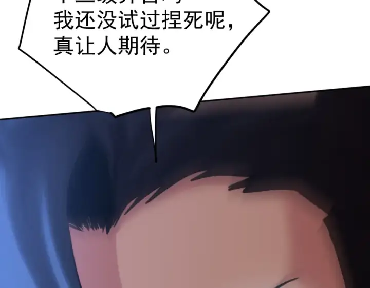 漫画《高武：登陆未来一万年》第281话 出发第178张图