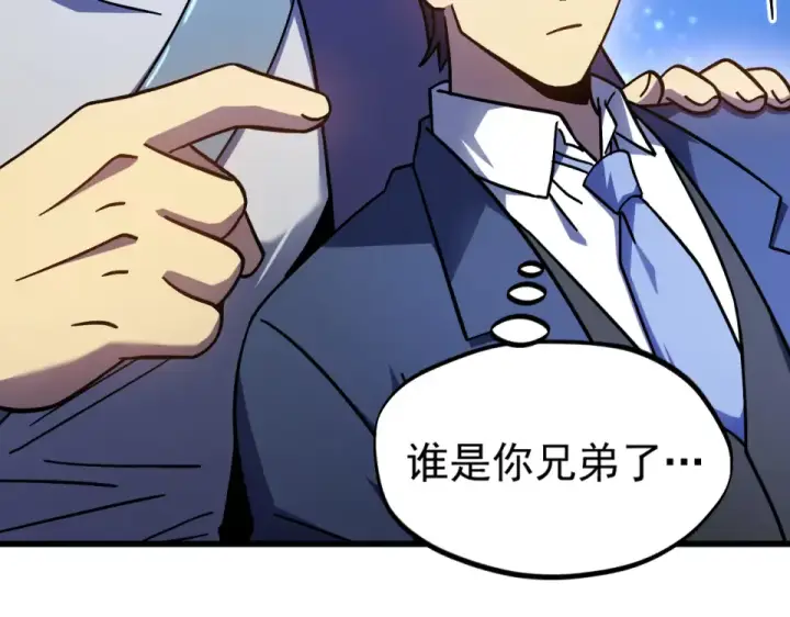 漫画《高武：登陆未来一万年》第281话 出发第18张图
