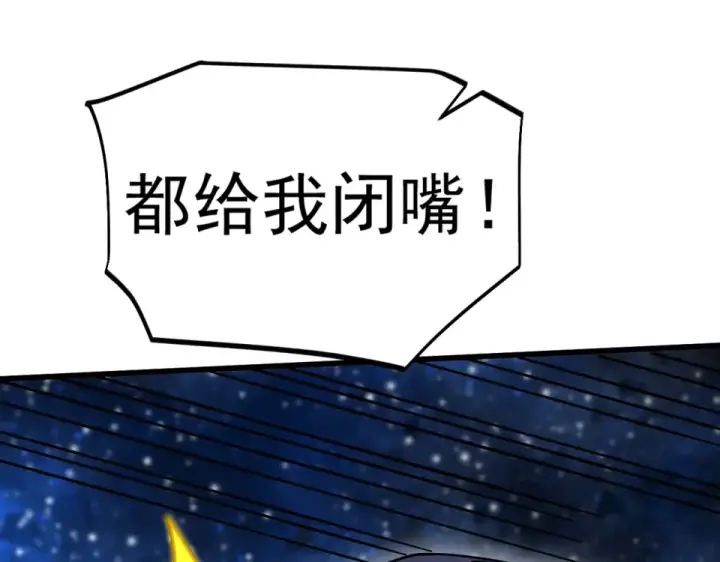 漫画《高武：登陆未来一万年》第281话 出发第19张图