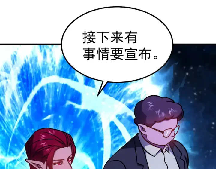 漫画《高武：登陆未来一万年》第281话 出发第25张图