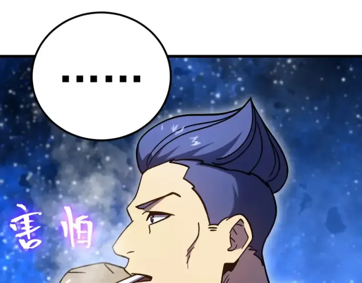 漫画《高武：登陆未来一万年》第281话 出发第31张图