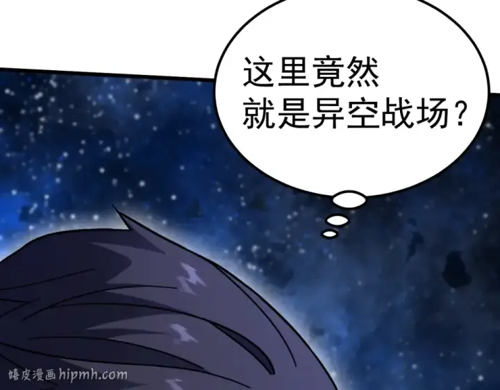 漫画《高武：登陆未来一万年》第281话 出发第40张图