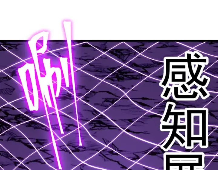 漫画《高武：登陆未来一万年》第281话 出发第46张图