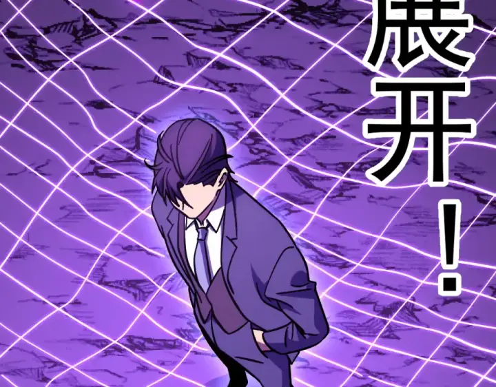 漫画《高武：登陆未来一万年》第281话 出发第47张图