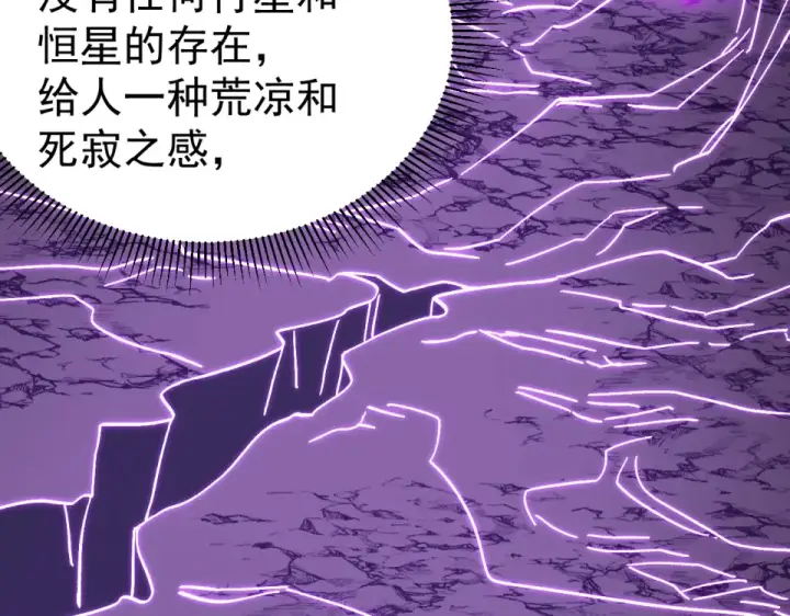 漫画《高武：登陆未来一万年》第281话 出发第51张图