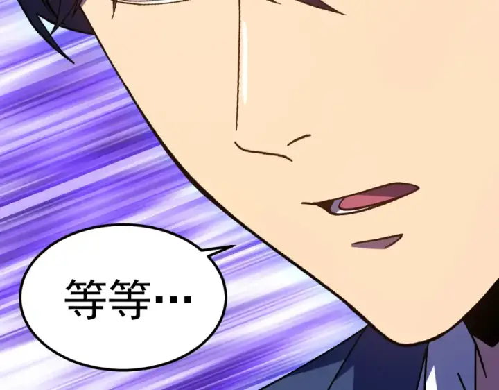 漫画《高武：登陆未来一万年》第281话 出发第54张图