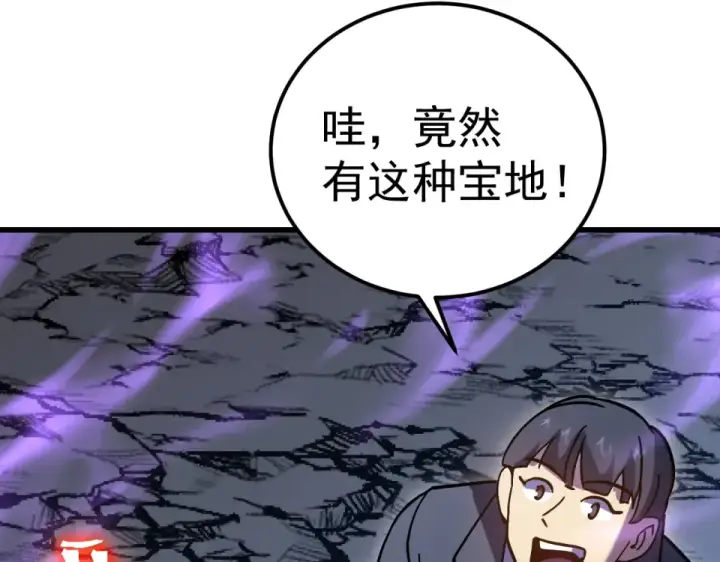 漫画《高武：登陆未来一万年》第281话 出发第58张图
