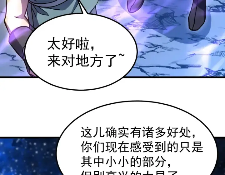 漫画《高武：登陆未来一万年》第281话 出发第60张图