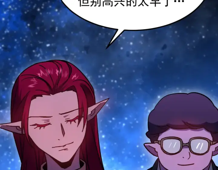 漫画《高武：登陆未来一万年》第281话 出发第61张图
