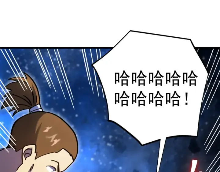 漫画《高武：登陆未来一万年》第281话 出发第66张图