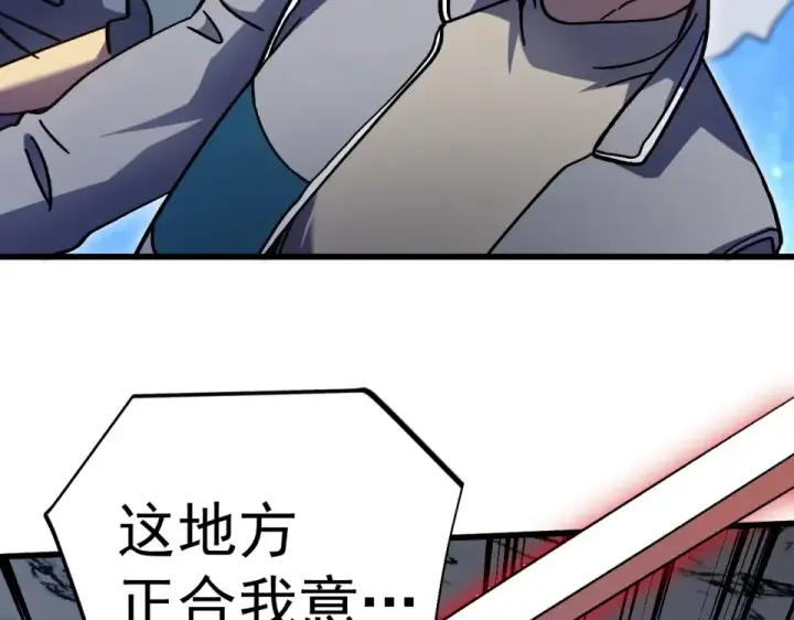 漫画《高武：登陆未来一万年》第281话 出发第68张图
