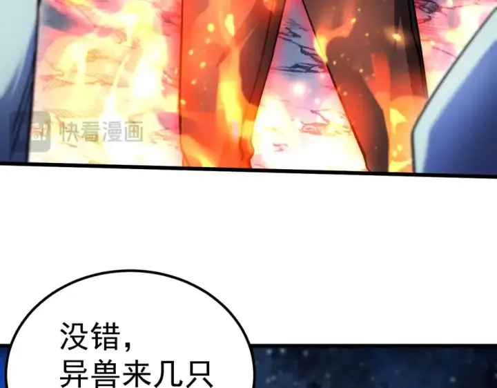 漫画《高武：登陆未来一万年》第281话 出发第71张图