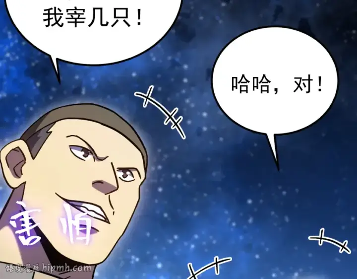 漫画《高武：登陆未来一万年》第281话 出发第72张图