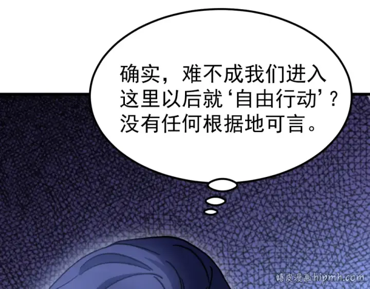 漫画《高武：登陆未来一万年》第281话 出发第80张图