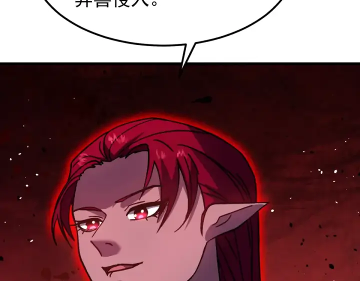 漫画《高武：登陆未来一万年》第281话 出发第83张图
