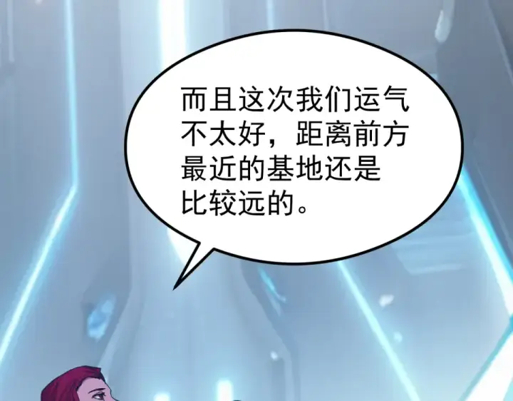 漫画《高武：登陆未来一万年》第281话 出发第91张图