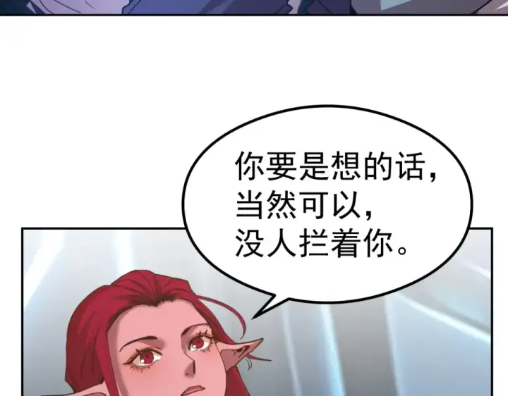 漫画《高武：登陆未来一万年》第281话 出发第95张图