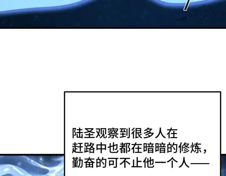 漫画《高武：登陆未来一万年》第282话 晶核第11张图