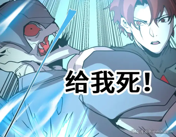 漫画《高武：登陆未来一万年》第282话 晶核第112张图