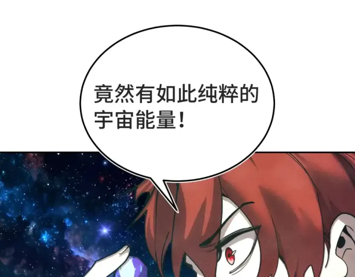 漫画《高武：登陆未来一万年》第282话 晶核第117张图