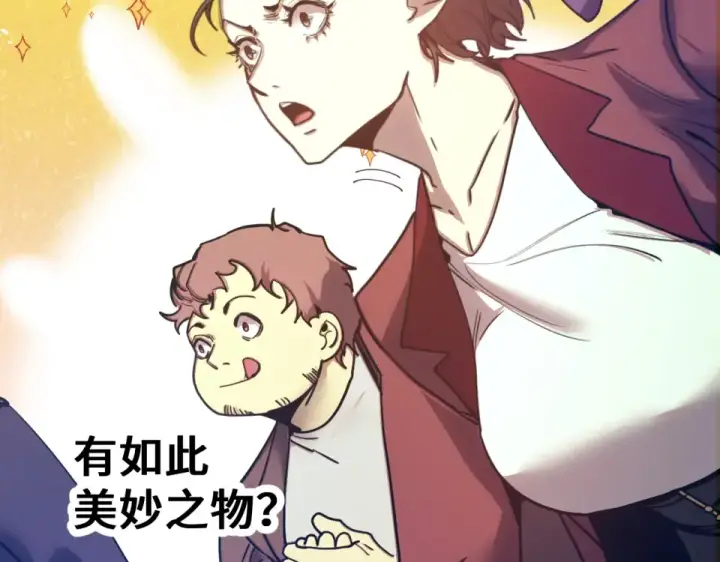 漫画《高武：登陆未来一万年》第282话 晶核第126张图