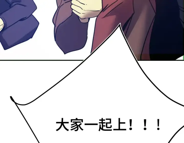 漫画《高武：登陆未来一万年》第282话 晶核第127张图