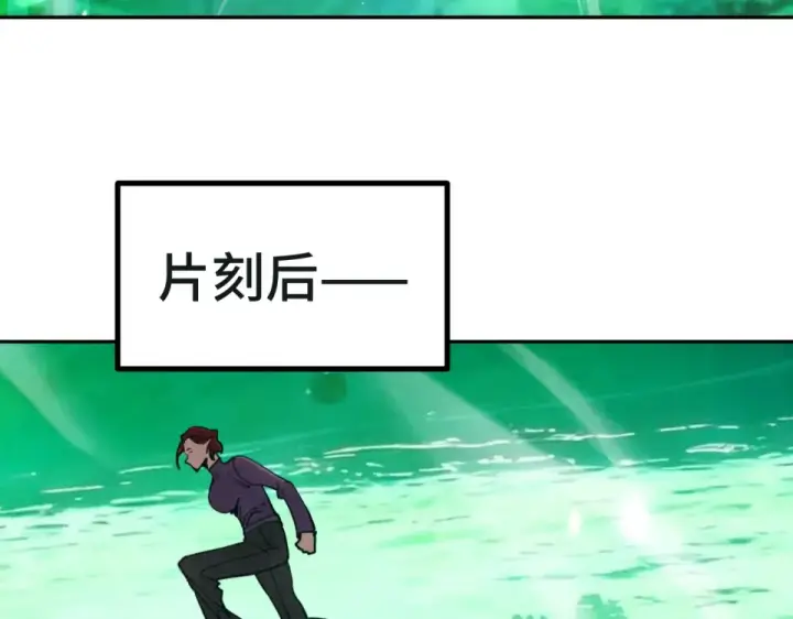 漫画《高武：登陆未来一万年》第282话 晶核第138张图