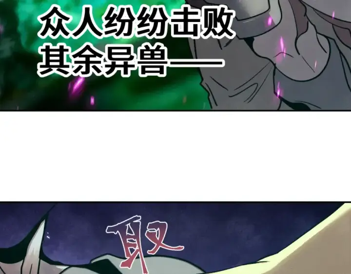 漫画《高武：登陆未来一万年》第282话 晶核第141张图