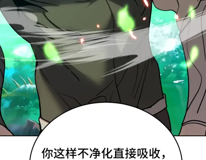 漫画《高武：登陆未来一万年》第282话 晶核第150张图