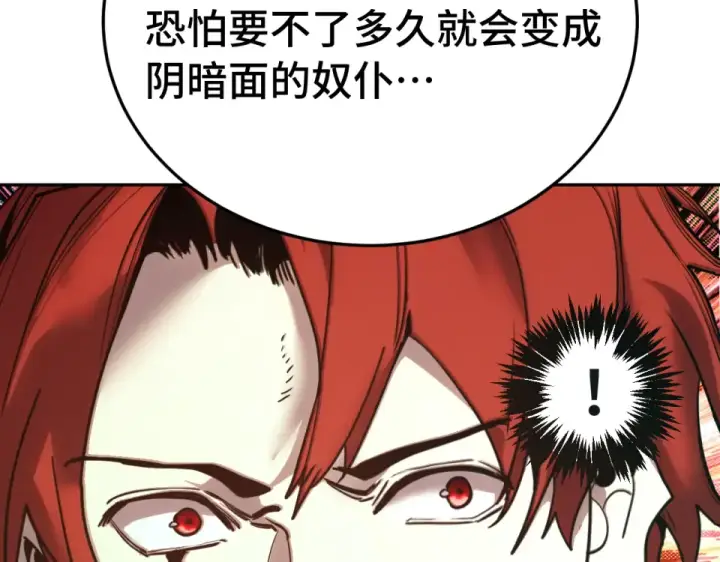 漫画《高武：登陆未来一万年》第282话 晶核第151张图