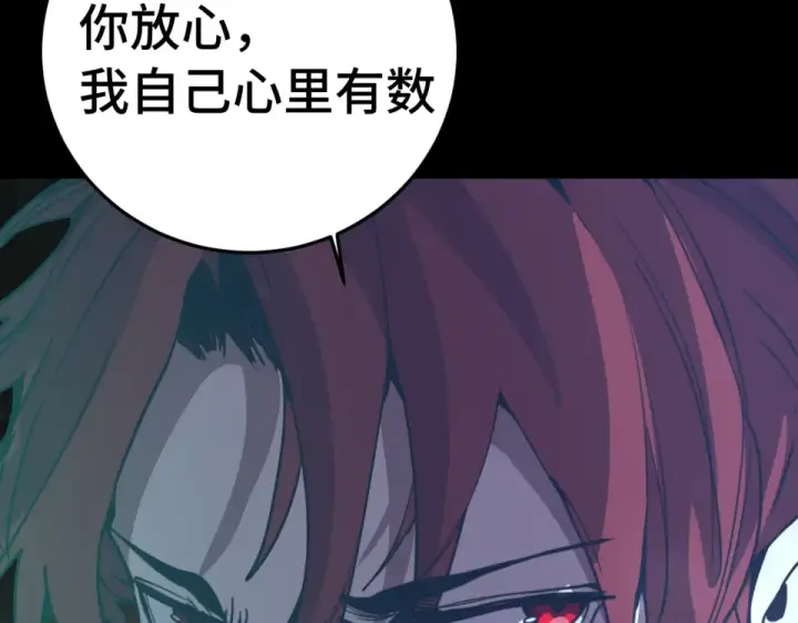 漫画《高武：登陆未来一万年》第282话 晶核第155张图