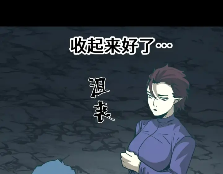 漫画《高武：登陆未来一万年》第282话 晶核第161张图