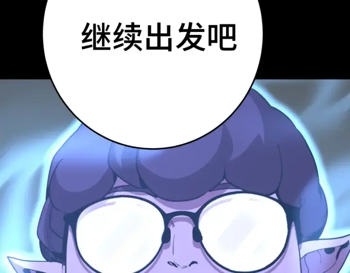 漫画《高武：登陆未来一万年》第282话 晶核第164张图