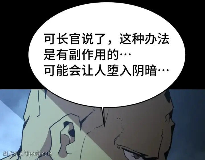 漫画《高武：登陆未来一万年》第282话 晶核第168张图