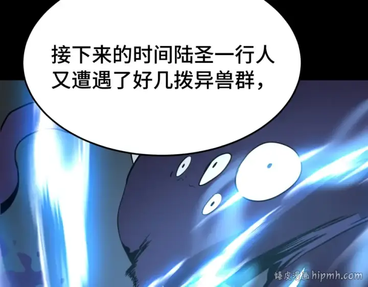 漫画《高武：登陆未来一万年》第282话 晶核第176张图