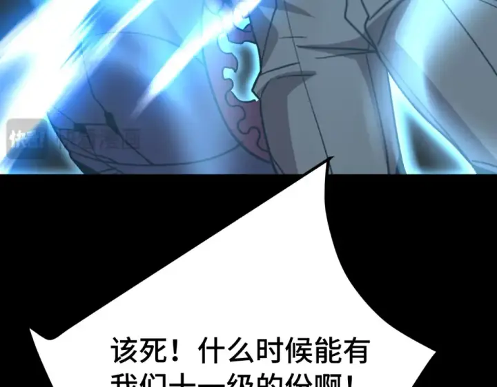 漫画《高武：登陆未来一万年》第282话 晶核第181张图