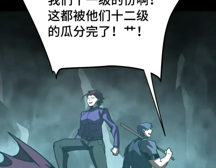漫画《高武：登陆未来一万年》第282话 晶核第182张图