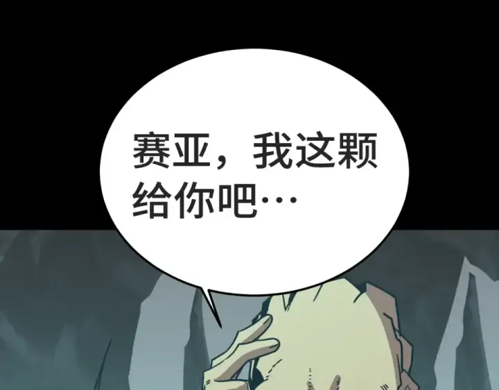 漫画《高武：登陆未来一万年》第282话 晶核第185张图