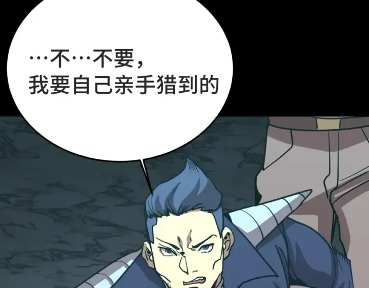 漫画《高武：登陆未来一万年》第282话 晶核第188张图