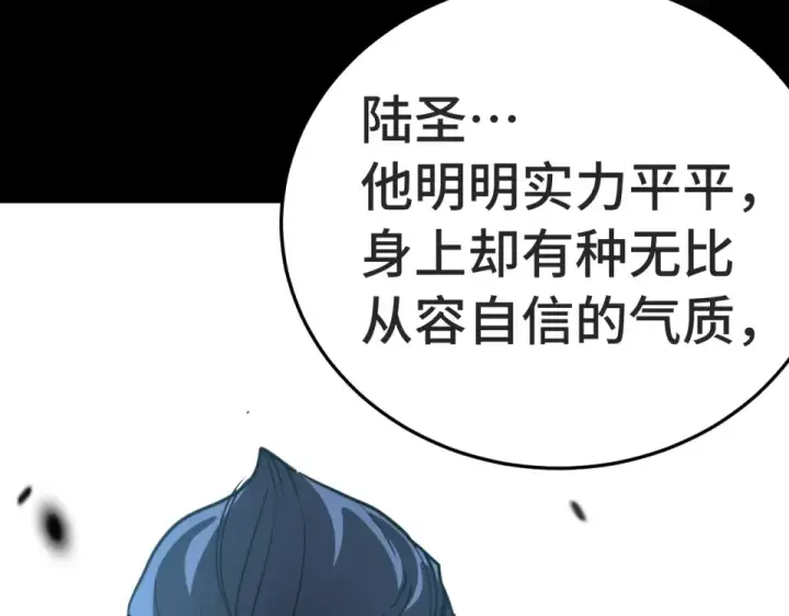 漫画《高武：登陆未来一万年》第282话 晶核第209张图