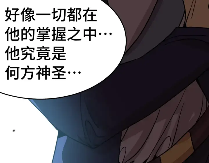 漫画《高武：登陆未来一万年》第282话 晶核第211张图